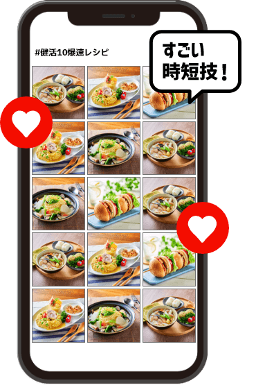 すごい時短技！
